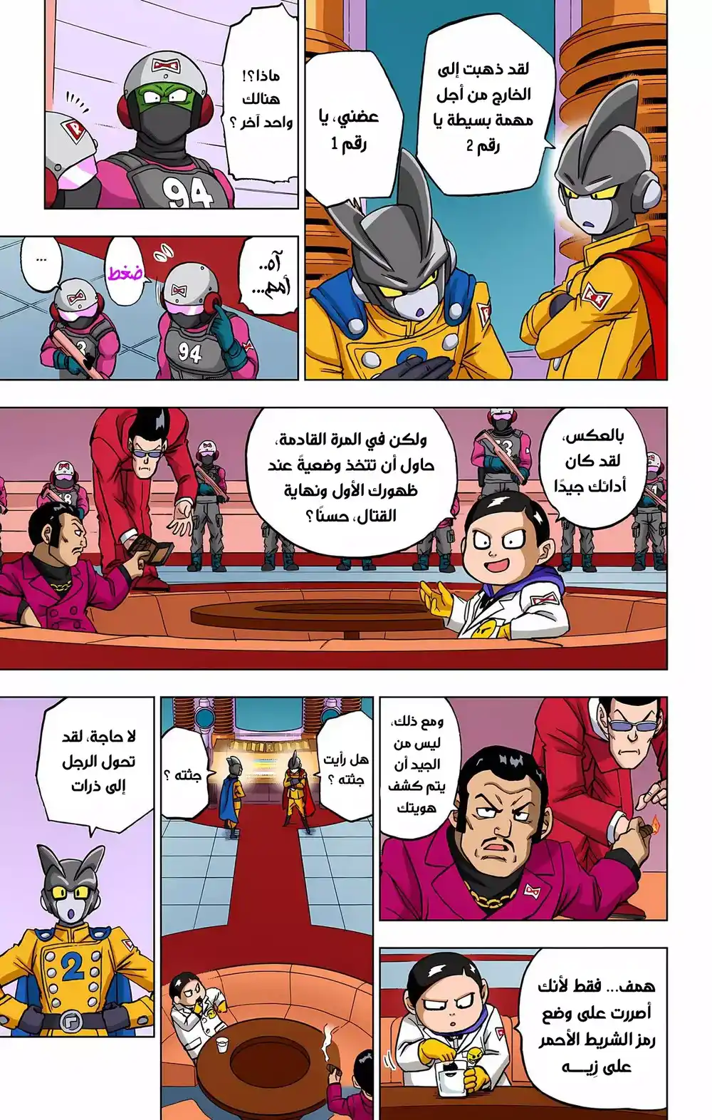 Dragon Ball Super - Digital Colored 92 - إندرويدز جُدد página 25