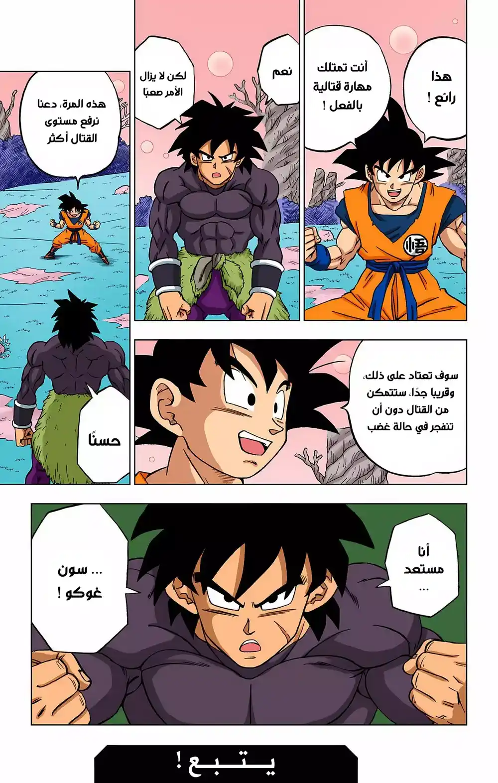 Dragon Ball Super - Digital Colored 92 - إندرويدز جُدد página 45