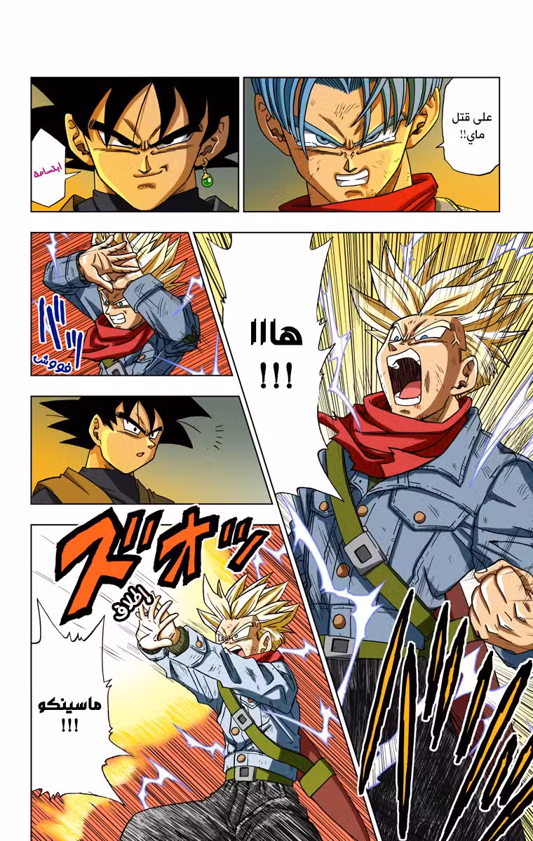 Dragon Ball Super - Digital Colored 15 página 2