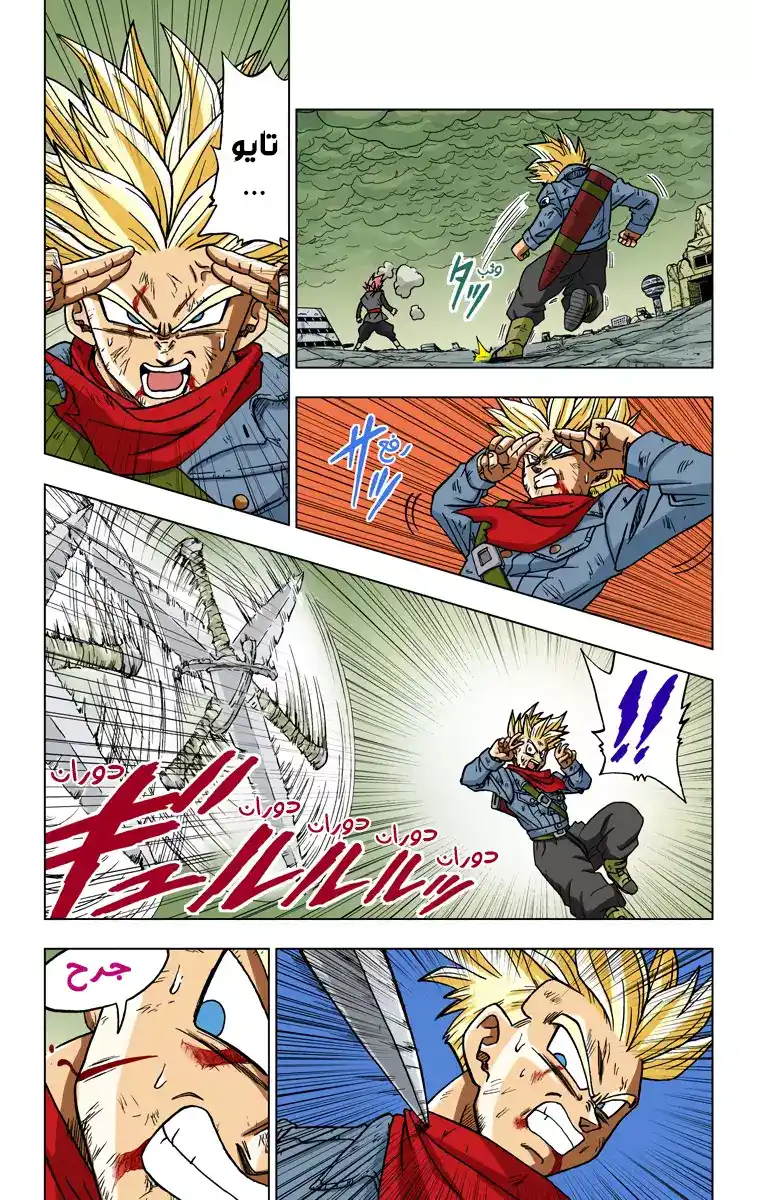 Dragon Ball Super - Digital Colored 21 - آخر فرصة للأمل página 19