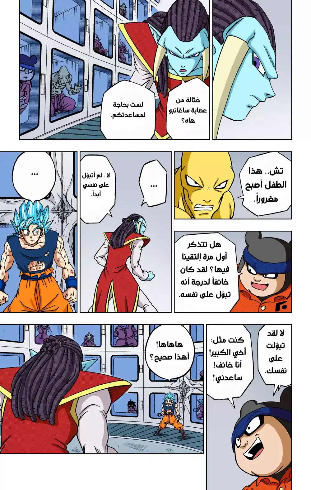 Dragon Ball Super - Digital Colored 82 - باردوك ضد غاس página 11