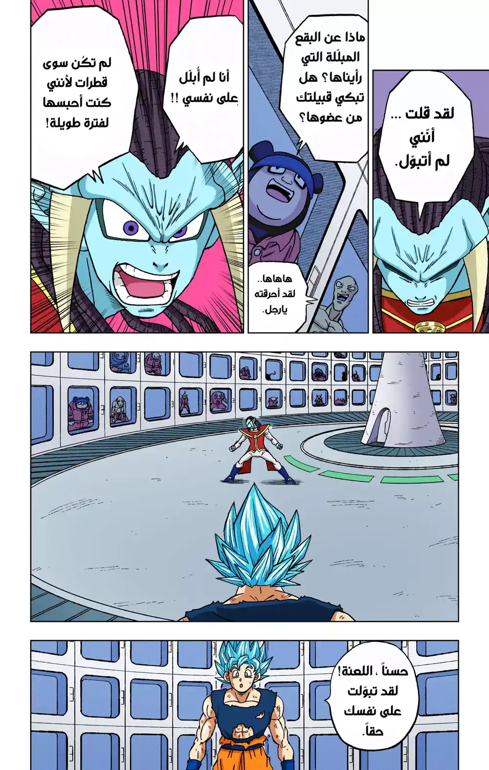 Dragon Ball Super - Digital Colored 82 - باردوك ضد غاس página 12