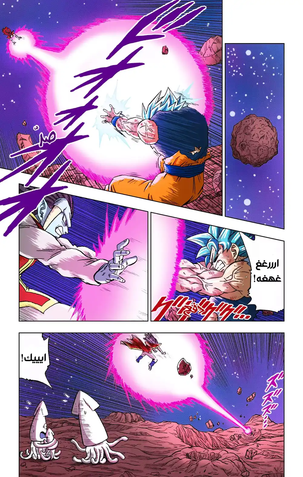 Dragon Ball Super - Digital Colored 82 - باردوك ضد غاس página 17