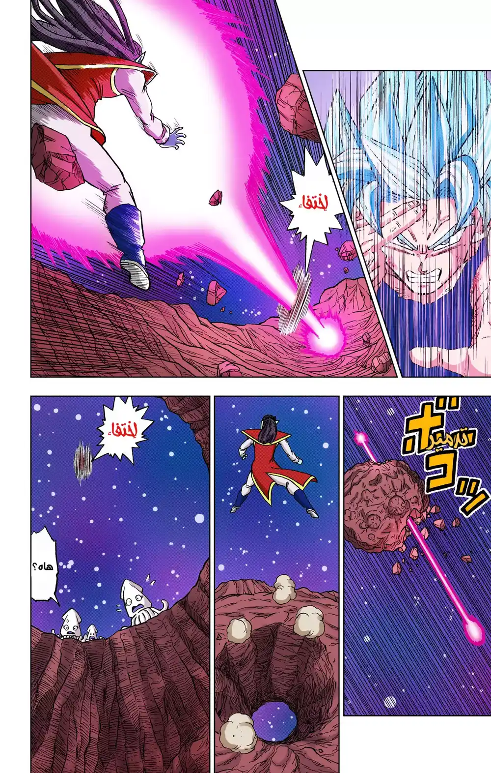 Dragon Ball Super - Digital Colored 82 - باردوك ضد غاس página 18