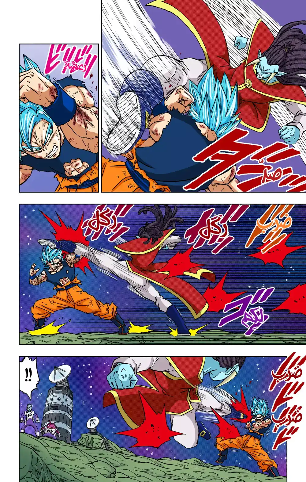 Dragon Ball Super - Digital Colored 82 - باردوك ضد غاس página 2