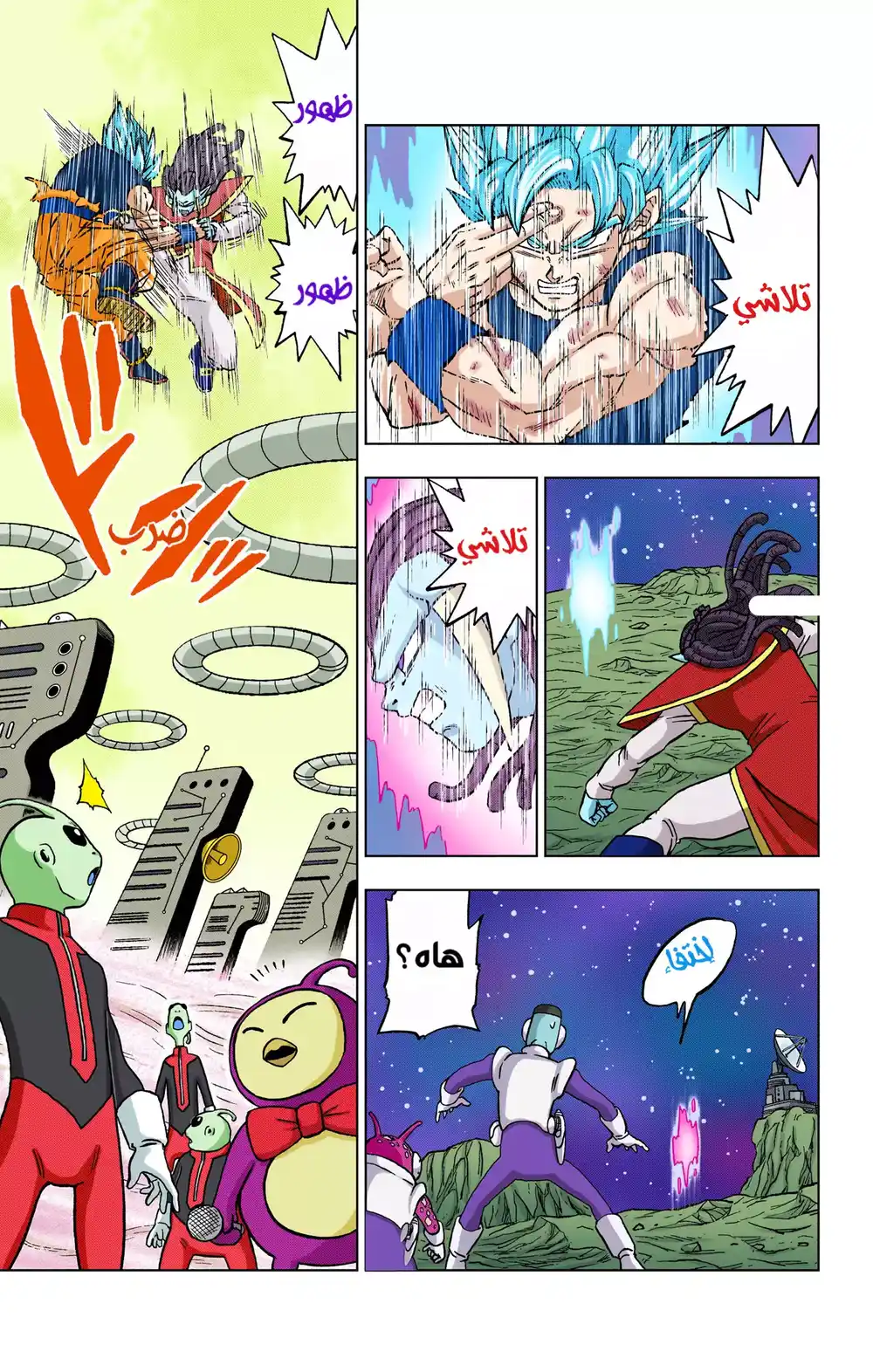 Dragon Ball Super - Digital Colored 82 - باردوك ضد غاس página 3