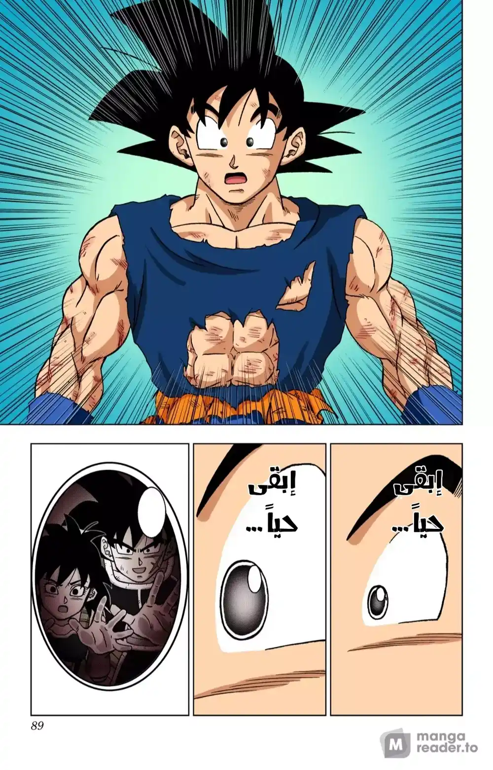 Dragon Ball Super - Digital Colored 82 - باردوك ضد غاس página 37