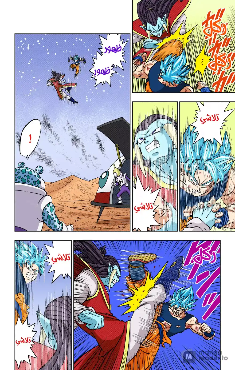 Dragon Ball Super - Digital Colored 82 - باردوك ضد غاس página 4