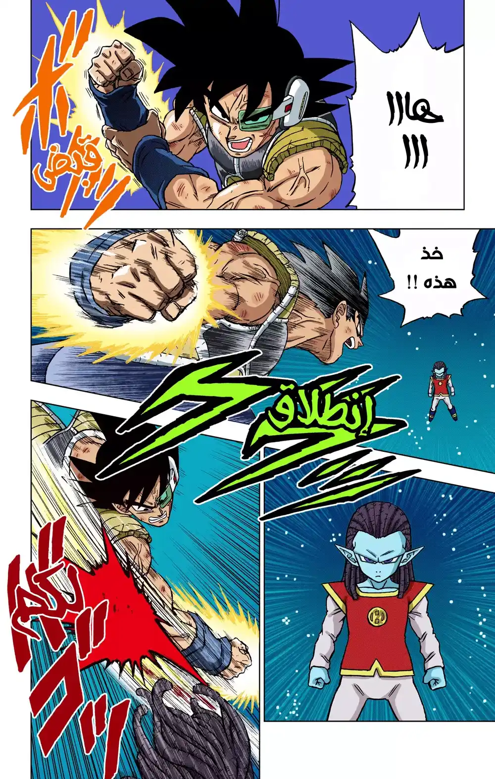 Dragon Ball Super - Digital Colored 82 - باردوك ضد غاس página 40