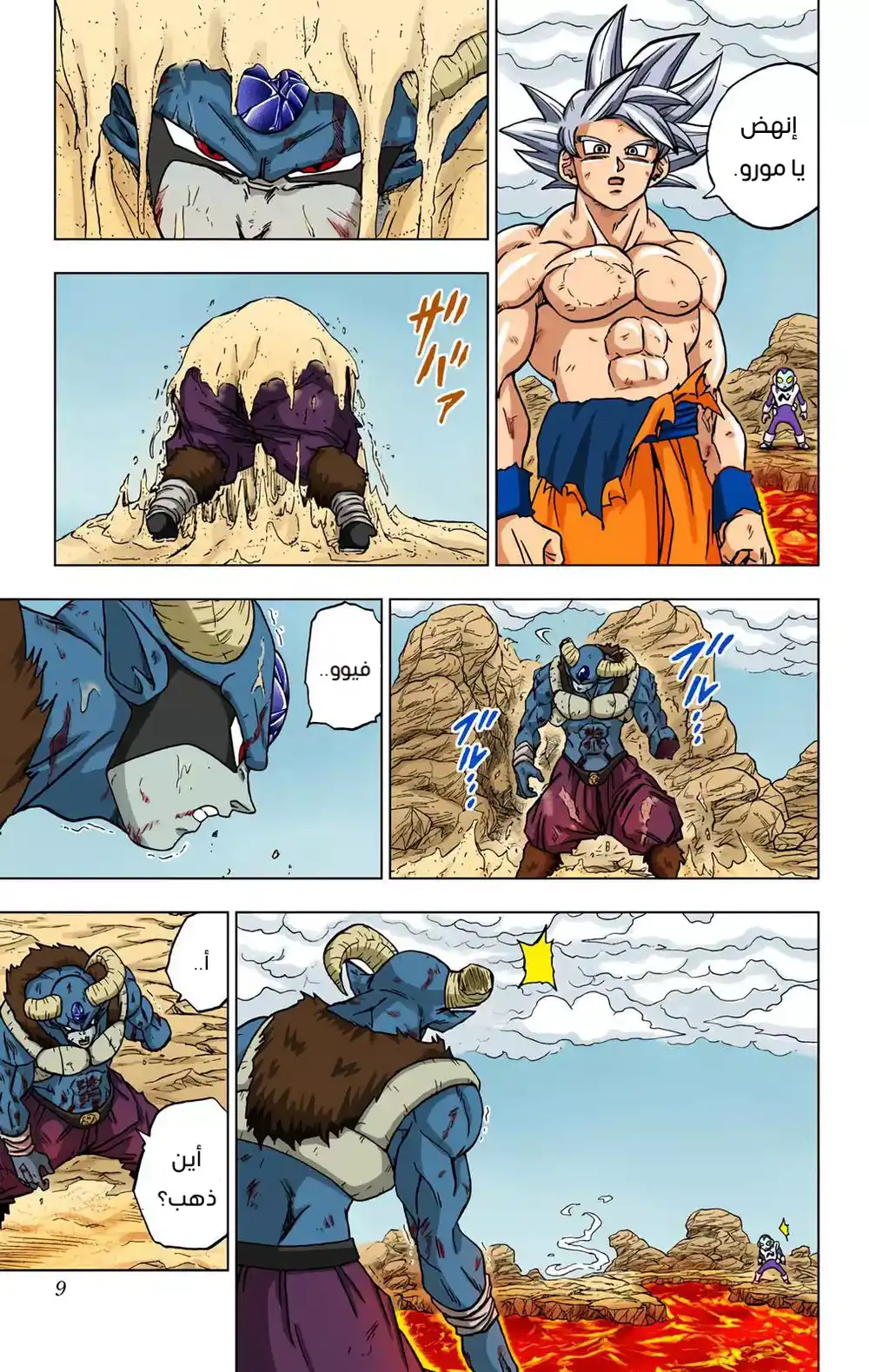 Dragon Ball Super - Digital Colored 65 - سون غوكو، الأرضيّ página 9