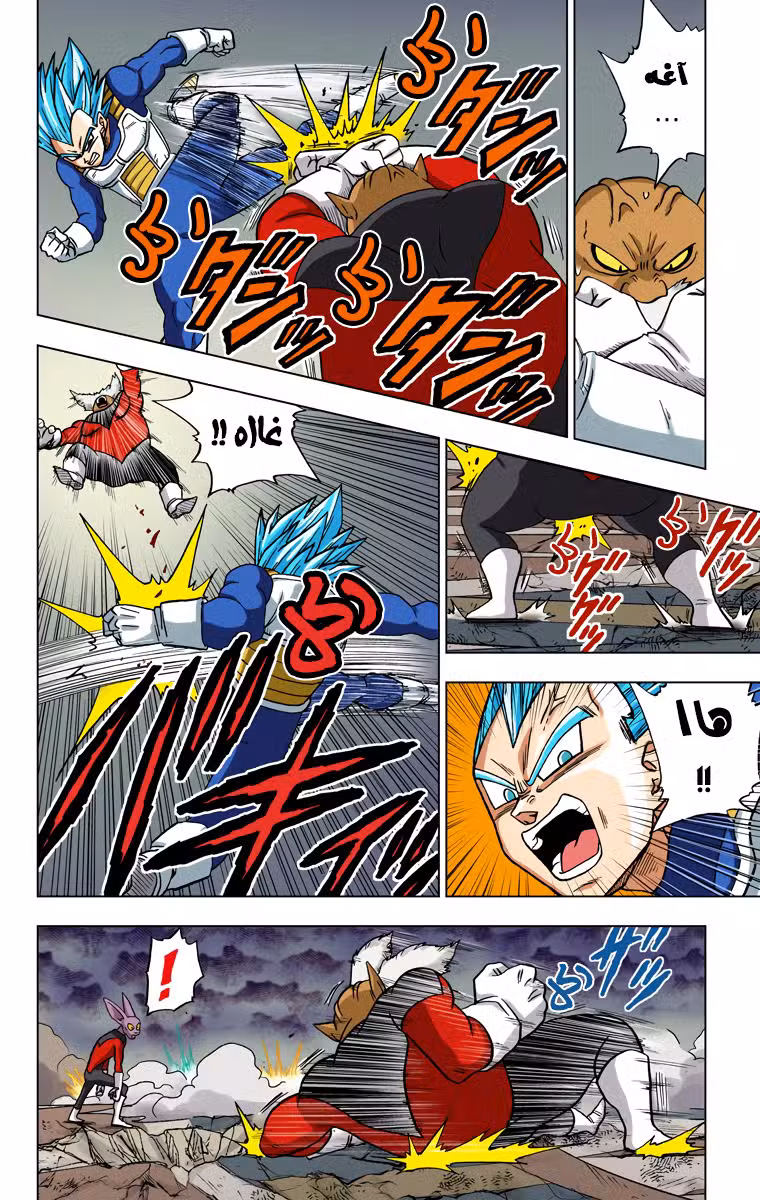 Dragon Ball Super - Digital Colored 36 página 6