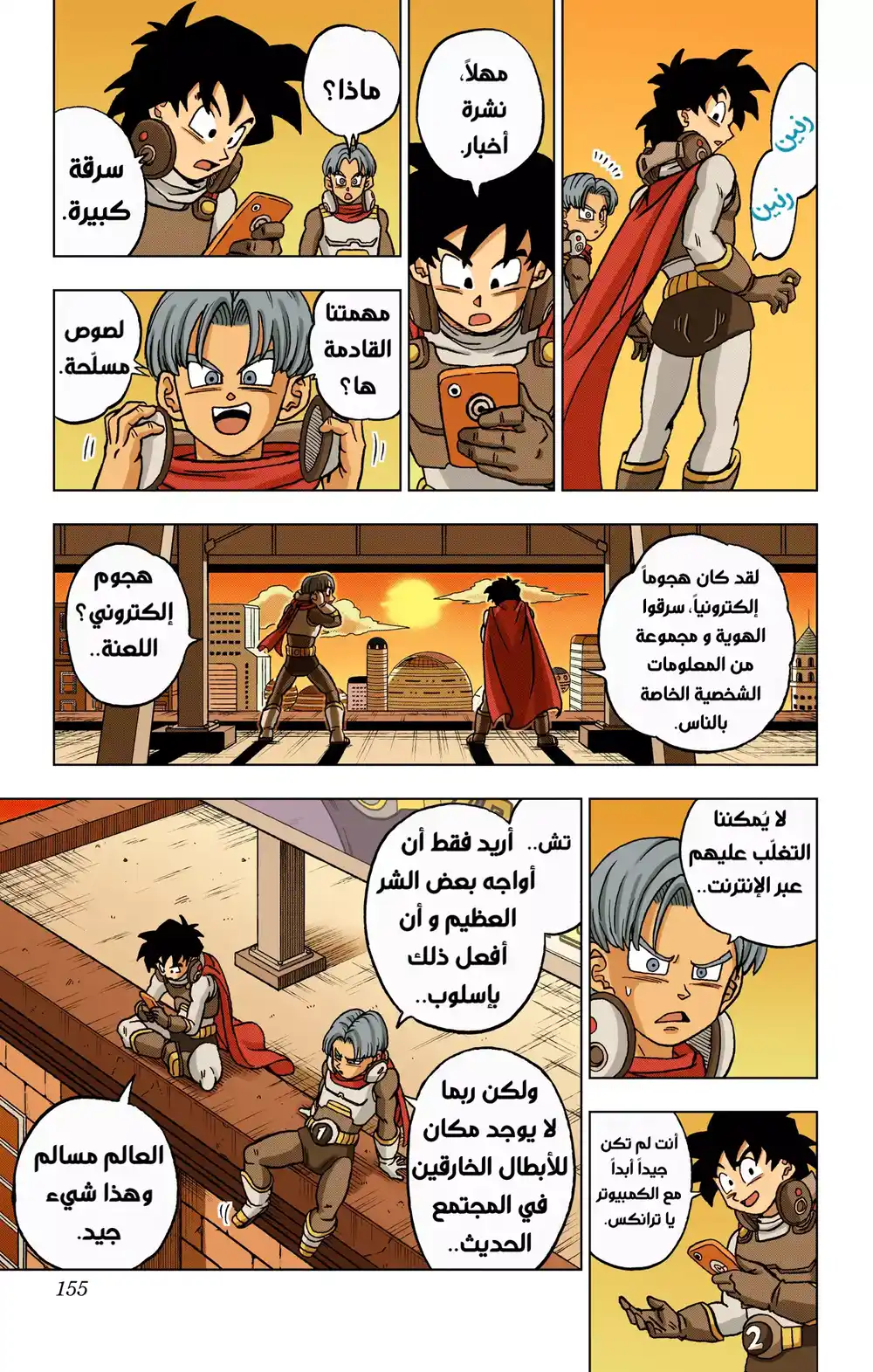 Dragon Ball Super - Digital Colored 88 - ولادة الأبطال الخارقين página 10