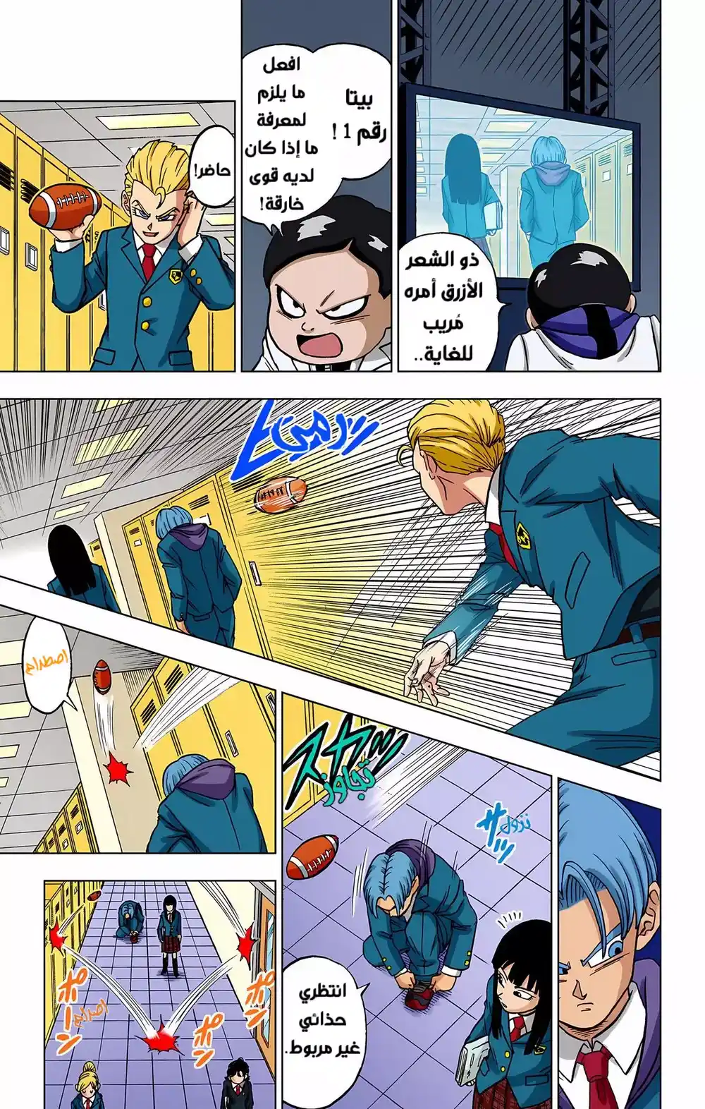 Dragon Ball Super - Digital Colored 89 - ظهور الخصوم página 20