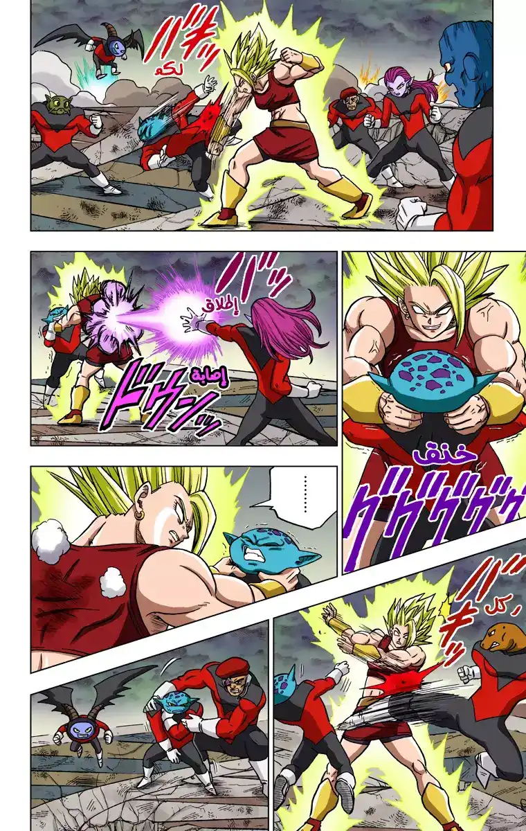 Dragon Ball Super - Digital Colored 38 - ملاذ الكون 6 الأخير página 24