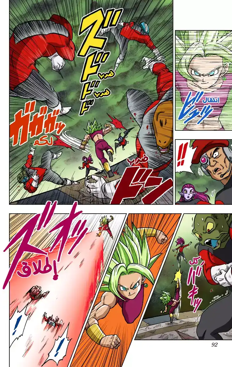 Dragon Ball Super - Digital Colored 38 - ملاذ الكون 6 الأخير página 40