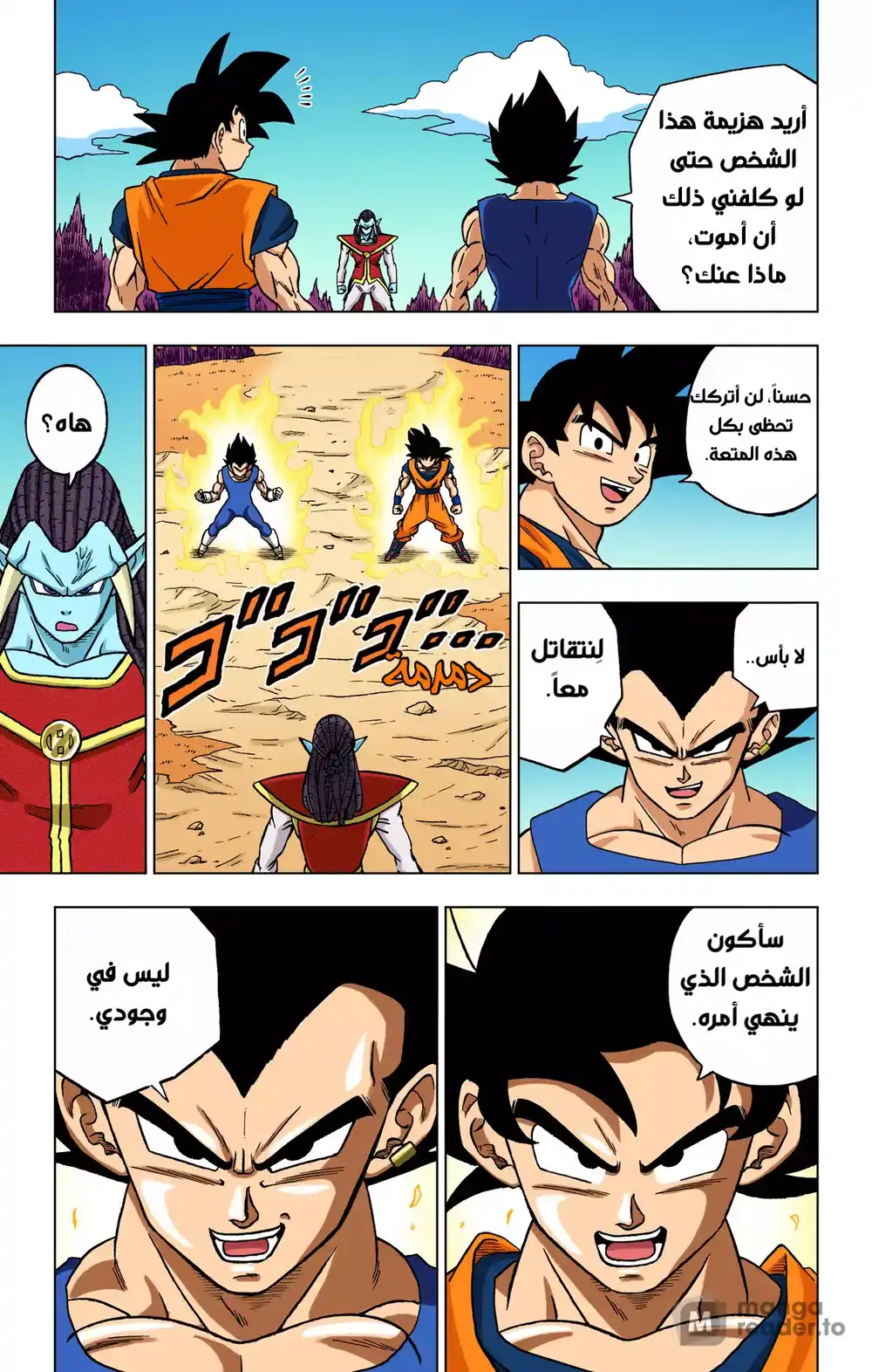 Dragon Ball Super - Digital Colored 84 - كبرياء العِرق página 13