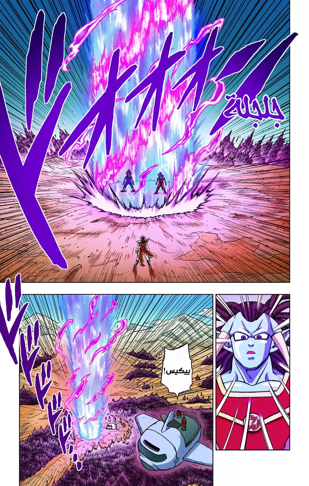 Dragon Ball Super - Digital Colored 84 - كبرياء العِرق página 15