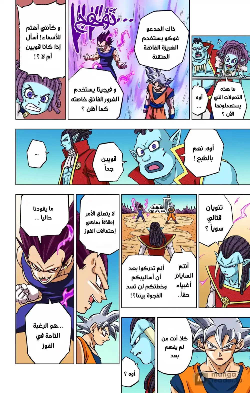 Dragon Ball Super - Digital Colored 84 - كبرياء العِرق página 16