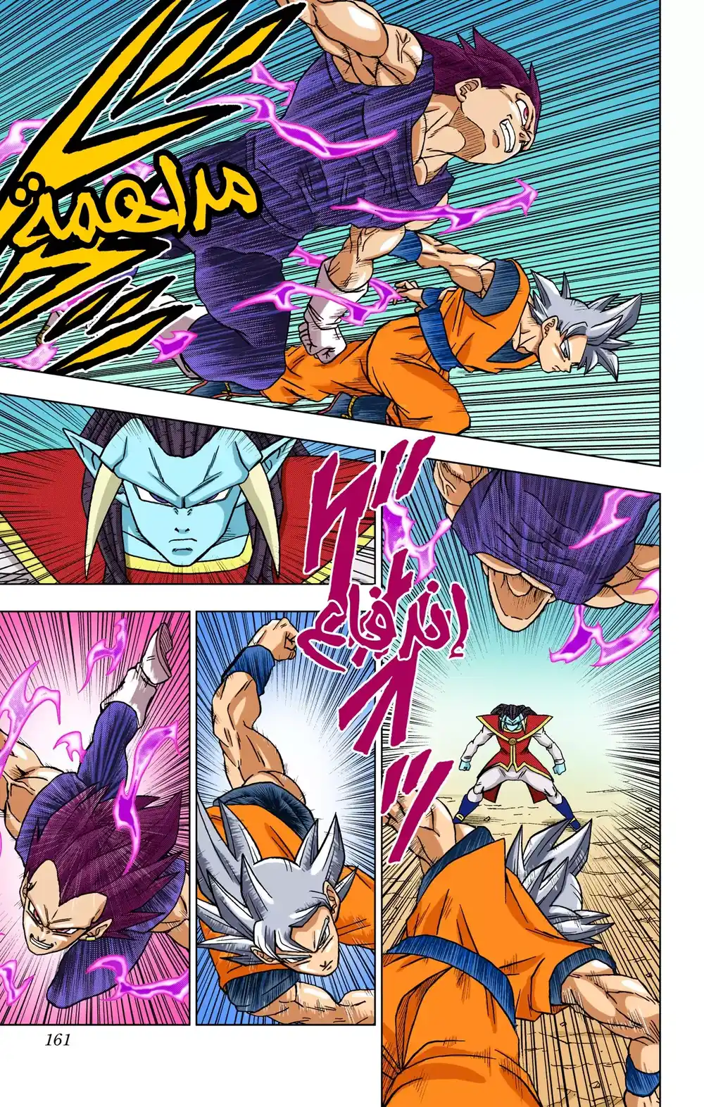 Dragon Ball Super - Digital Colored 84 - كبرياء العِرق página 17