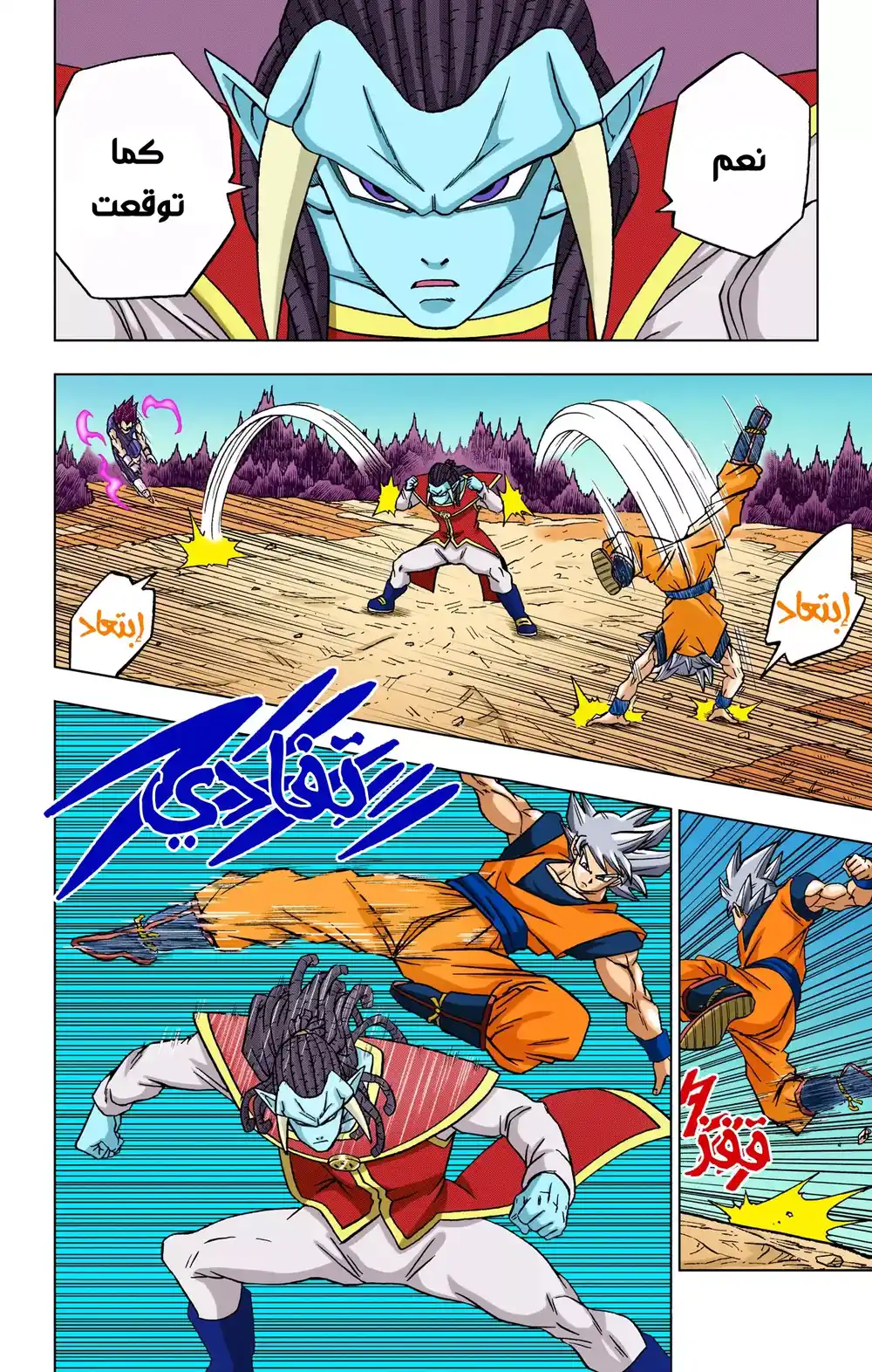 Dragon Ball Super - Digital Colored 84 - كبرياء العِرق página 19