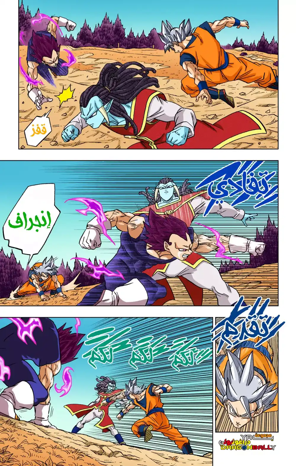 Dragon Ball Super - Digital Colored 84 - كبرياء العِرق página 20