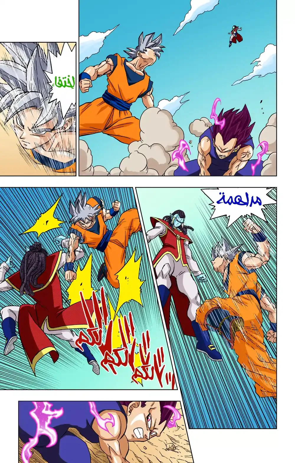 Dragon Ball Super - Digital Colored 84 - كبرياء العِرق página 22