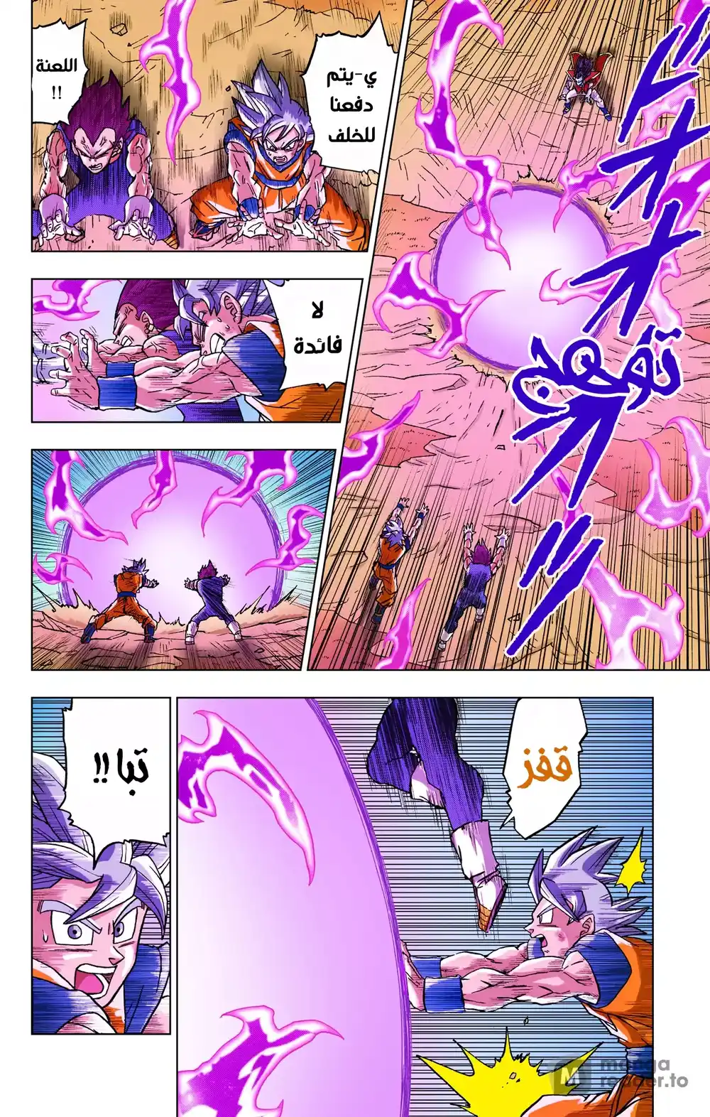 Dragon Ball Super - Digital Colored 84 - كبرياء العِرق página 37