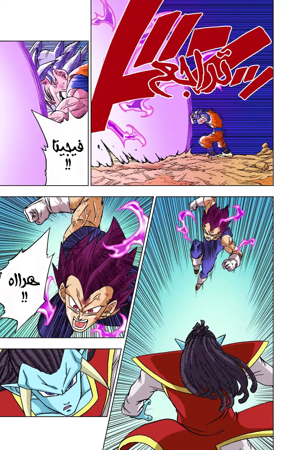 Dragon Ball Super - Digital Colored 84 - كبرياء العِرق página 38