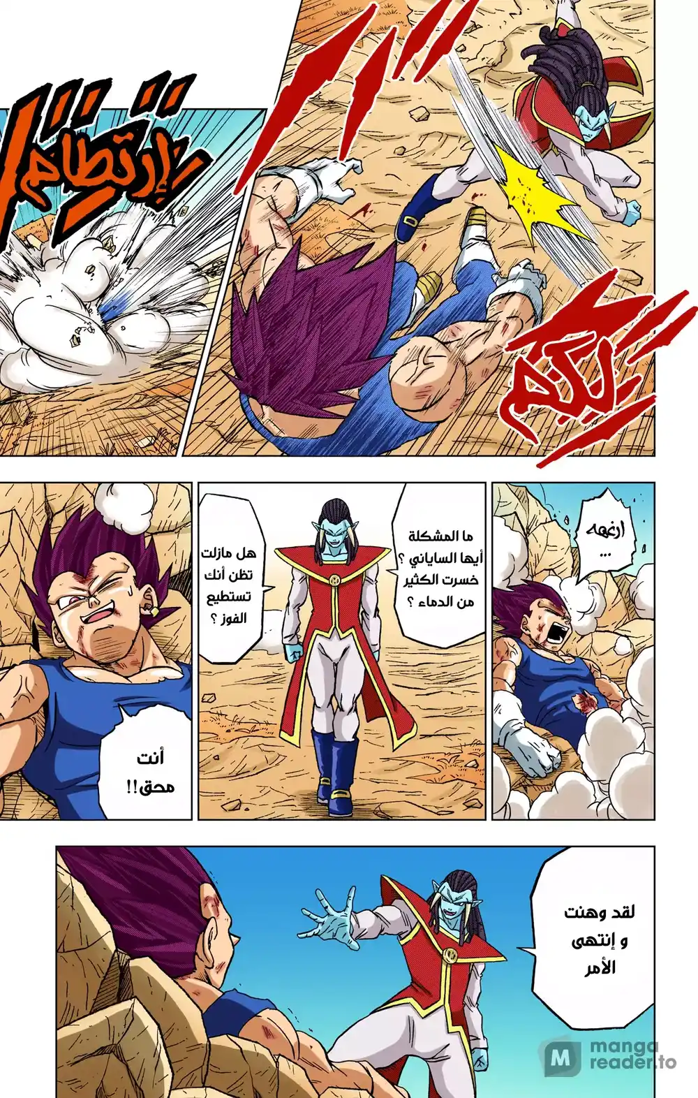 Dragon Ball Super - Digital Colored 84 - كبرياء العِرق página 40