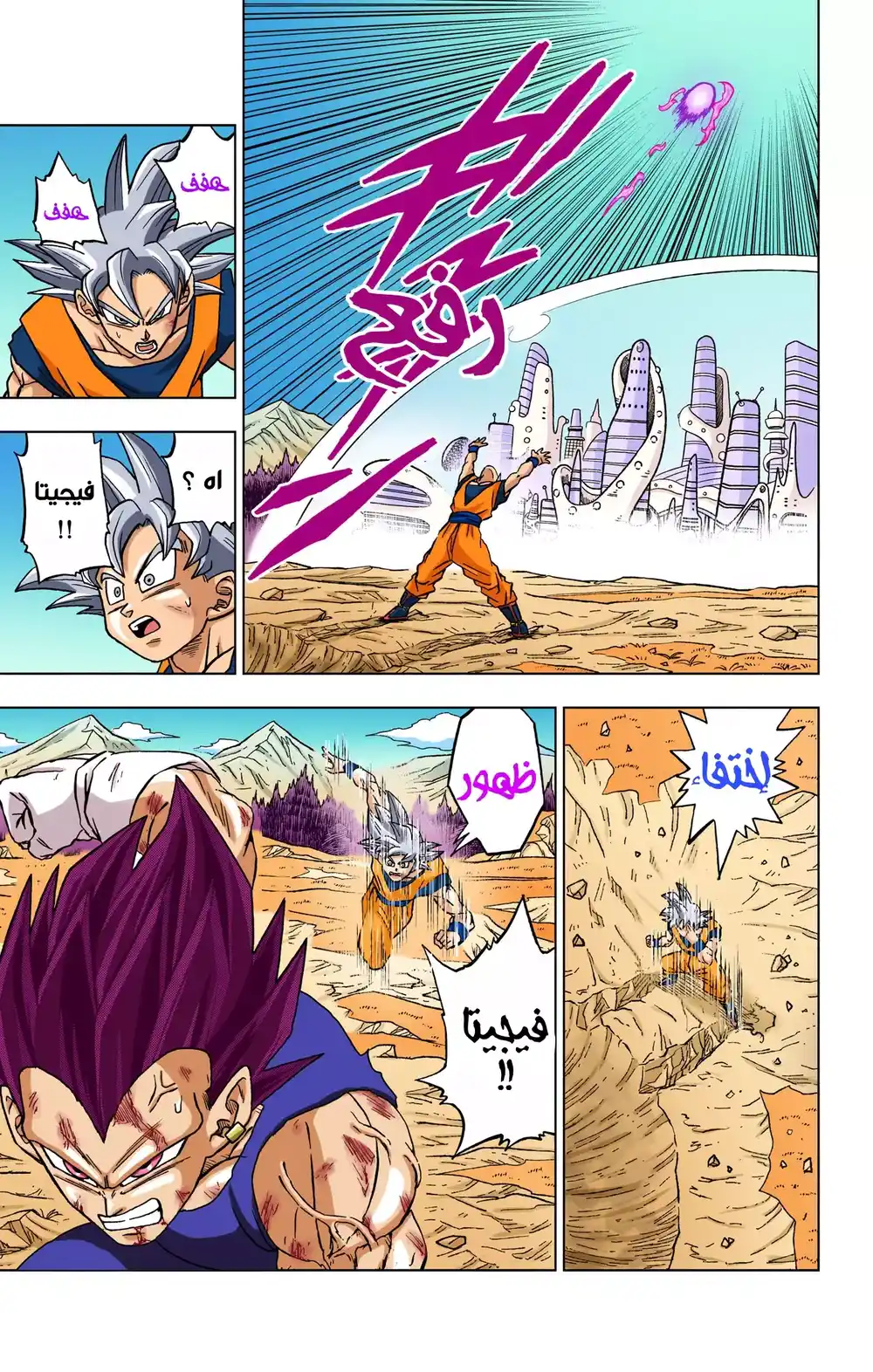 Dragon Ball Super - Digital Colored 84 - كبرياء العِرق página 42