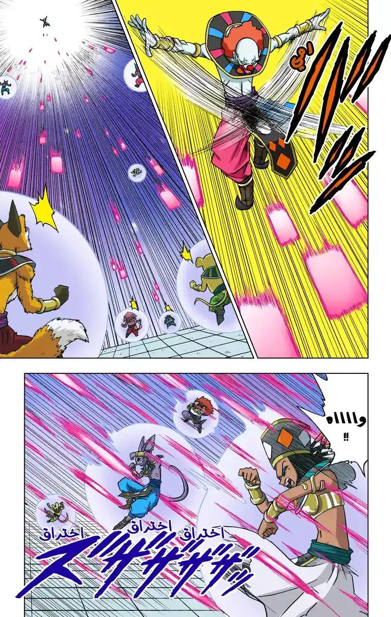 Dragon Ball Super - Digital Colored 29 - توبّو ، مرشح الهاكايشين من الكون 11 ! página 7