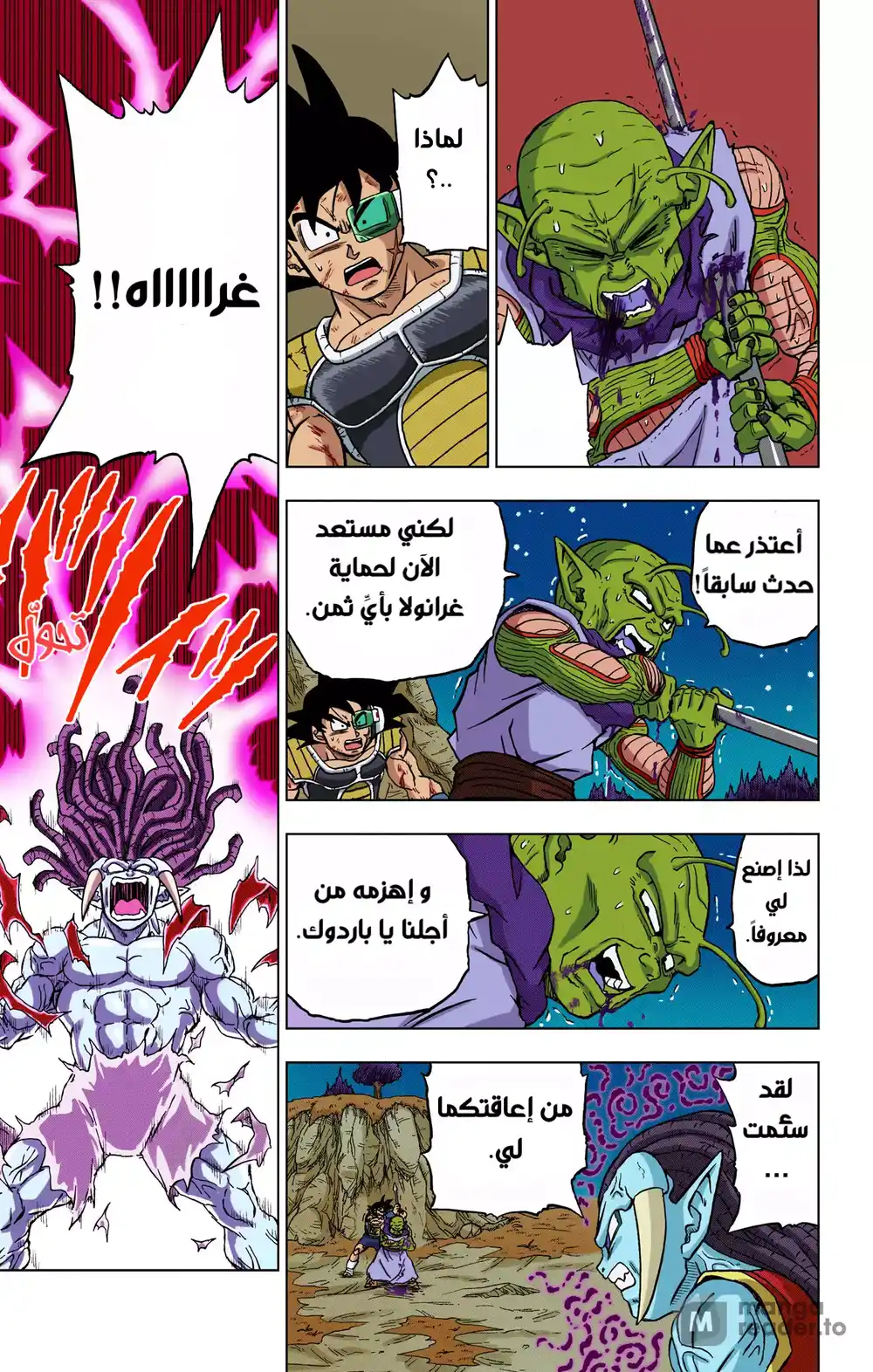 Dragon Ball Super - Digital Colored 83 - باردوك ضد غاس(الجزء الثاني) página 25