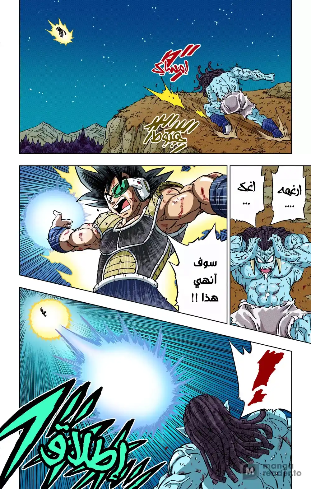 Dragon Ball Super - Digital Colored 83 - باردوك ضد غاس(الجزء الثاني) página 37