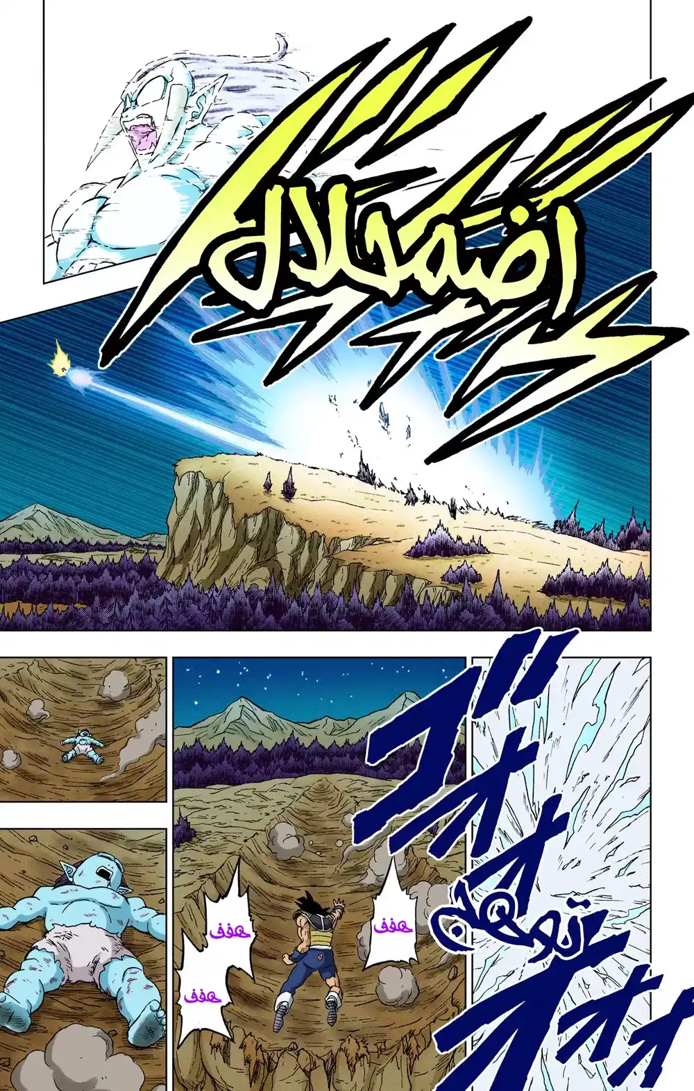 Dragon Ball Super - Digital Colored 83 - باردوك ضد غاس(الجزء الثاني) página 38