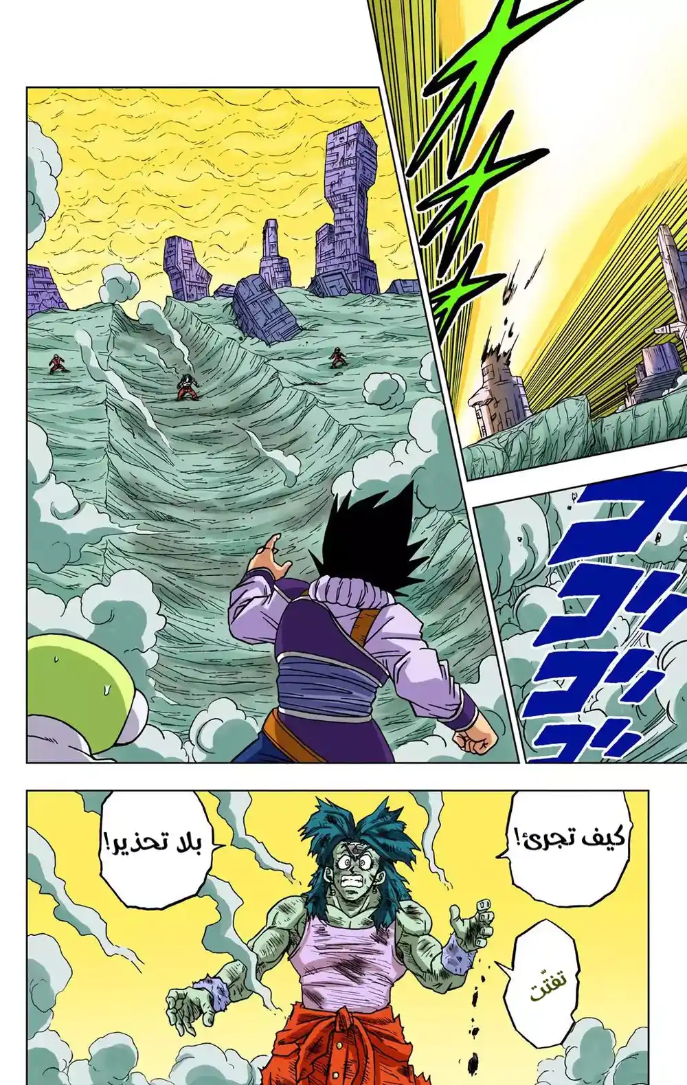 Dragon Ball Super - Digital Colored 55 - هوية ميروس الحقيقية página 14