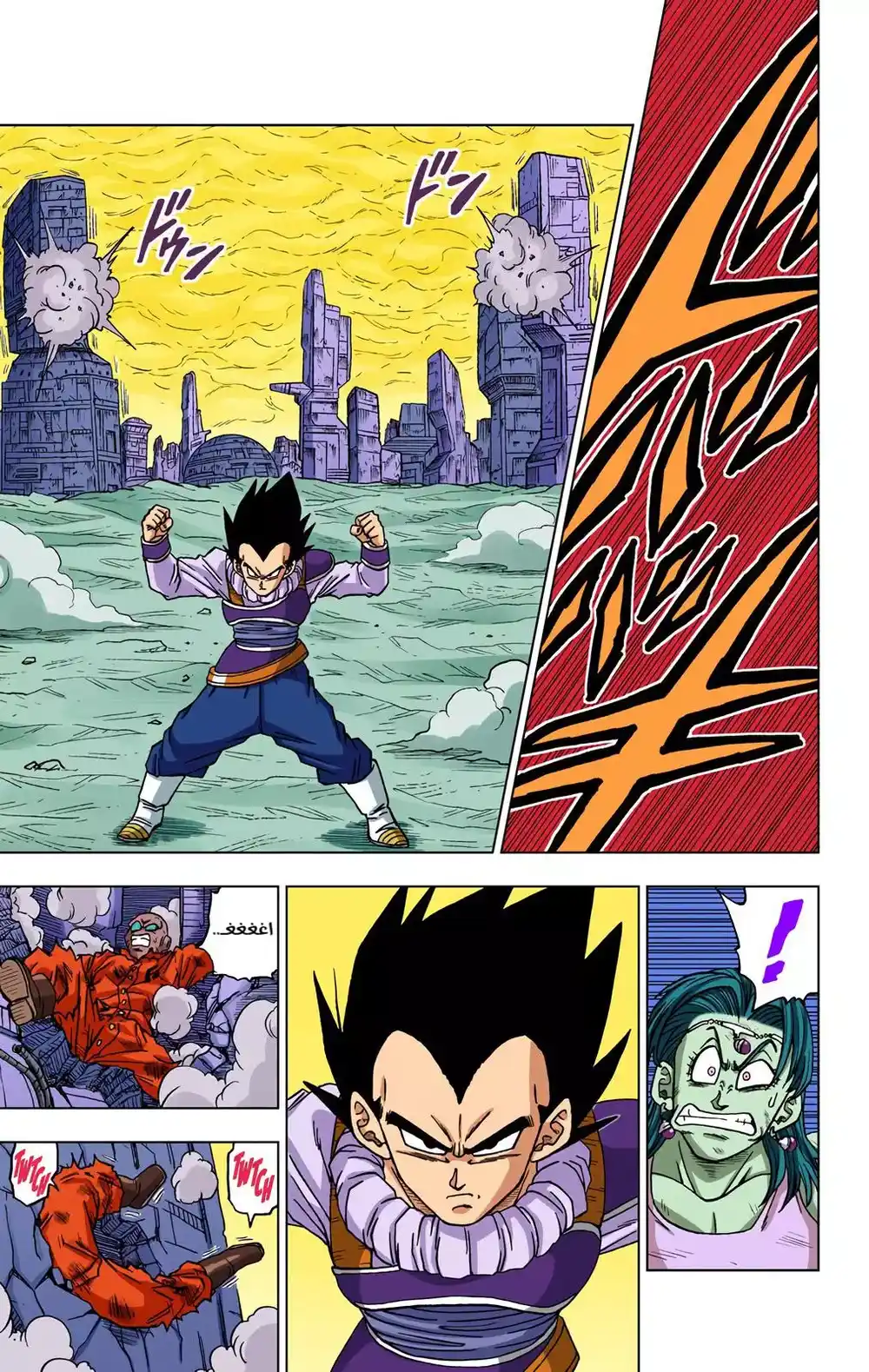 Dragon Ball Super - Digital Colored 55 - هوية ميروس الحقيقية página 17