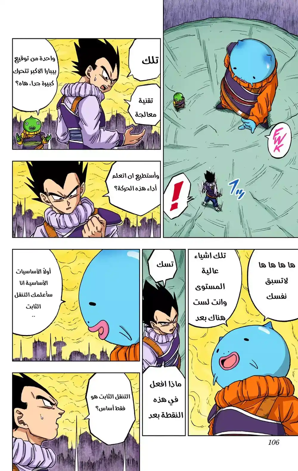 Dragon Ball Super - Digital Colored 55 - هوية ميروس الحقيقية página 8