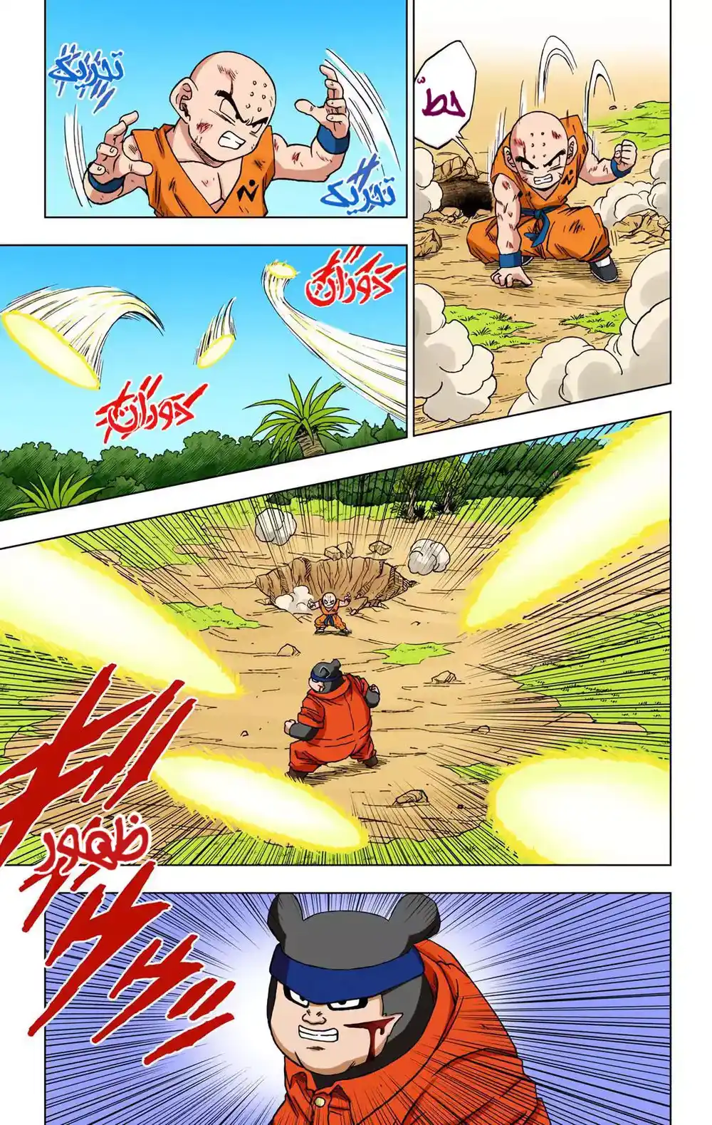 Dragon Ball Super - Digital Colored 57 - تزداد المعارك página 12