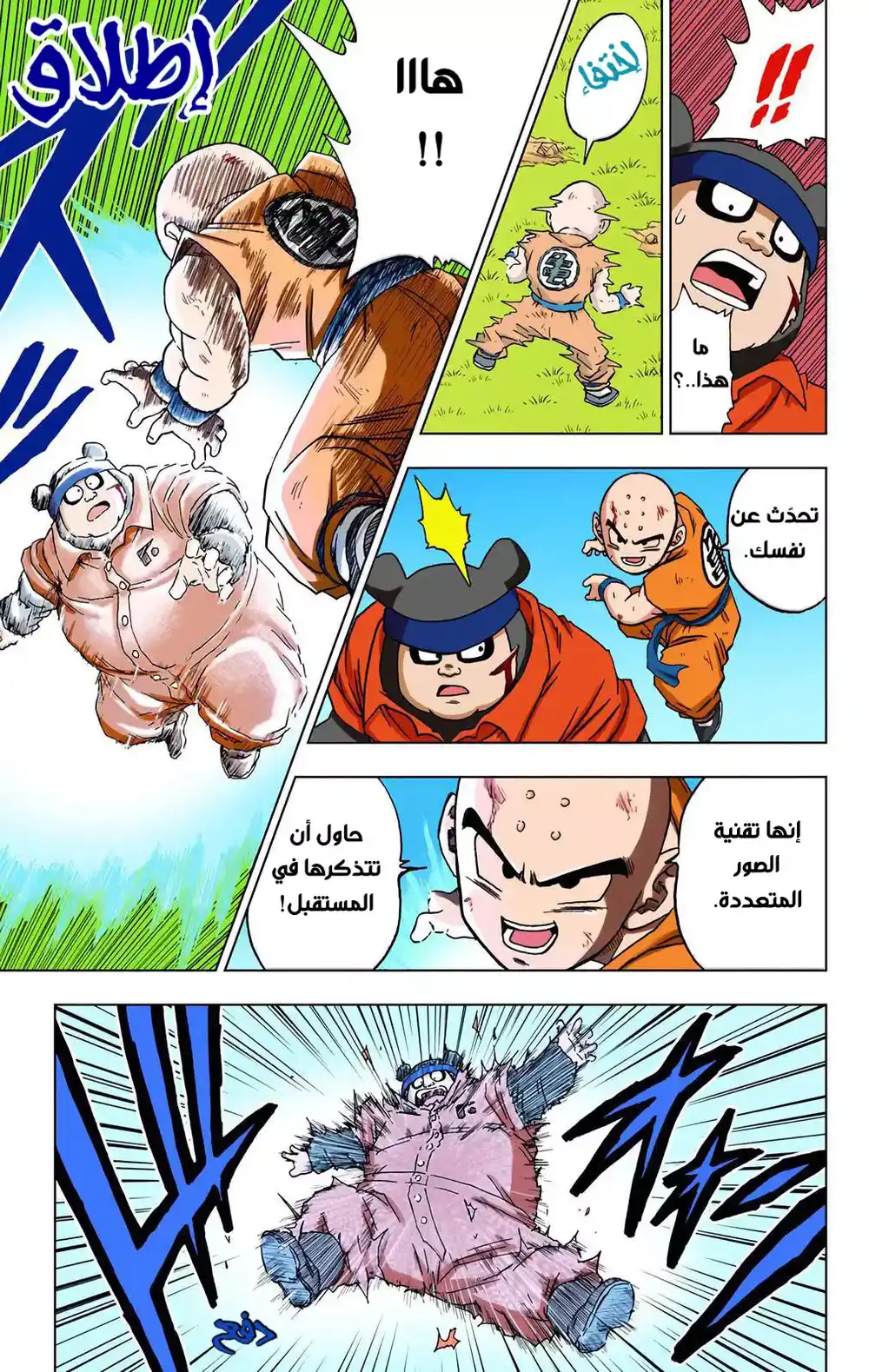 Dragon Ball Super - Digital Colored 57 - تزداد المعارك página 14