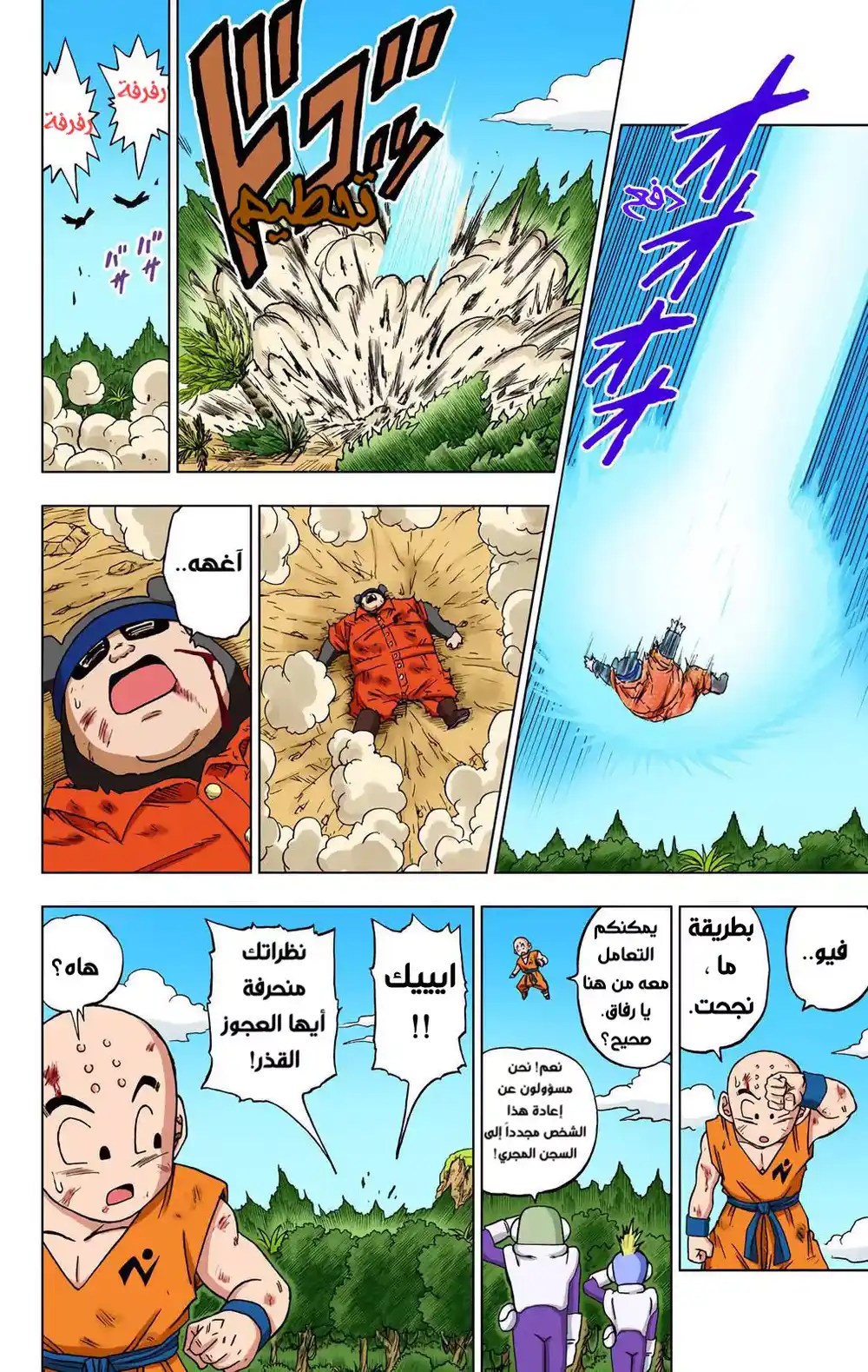 Dragon Ball Super - Digital Colored 57 - تزداد المعارك página 15