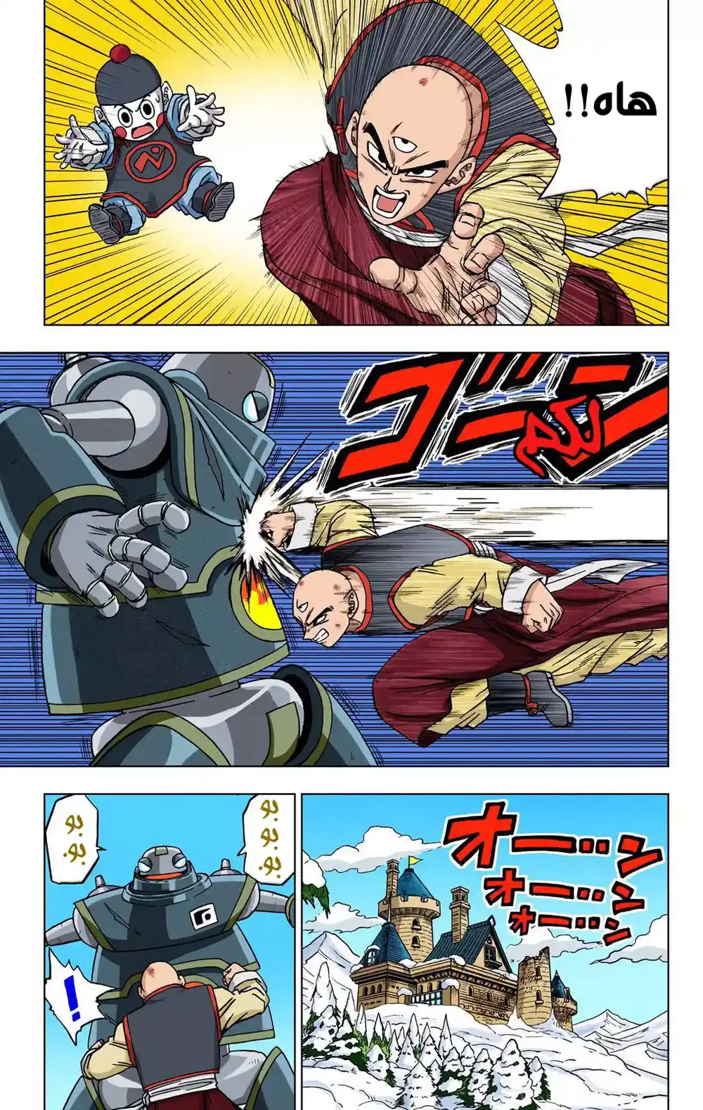 Dragon Ball Super - Digital Colored 57 - تزداد المعارك página 18