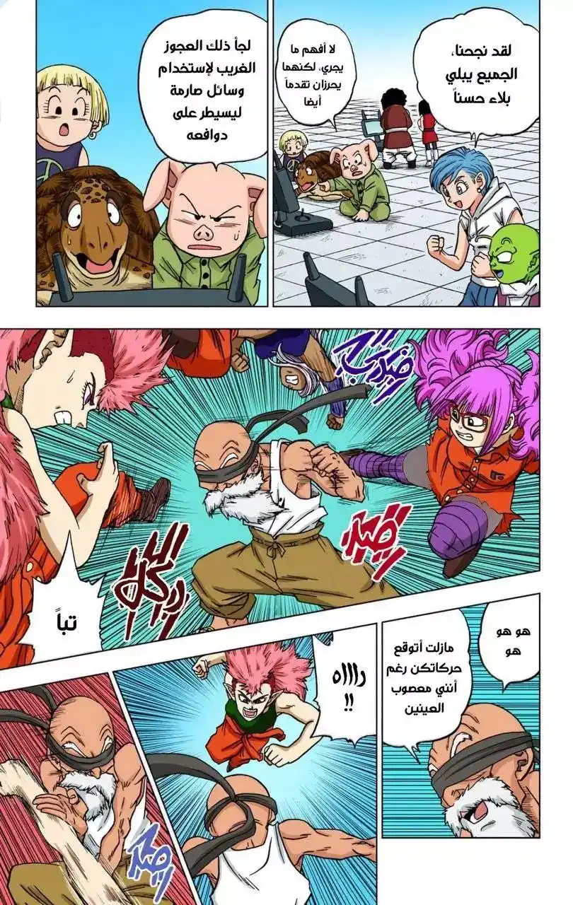 Dragon Ball Super - Digital Colored 57 - تزداد المعارك página 24