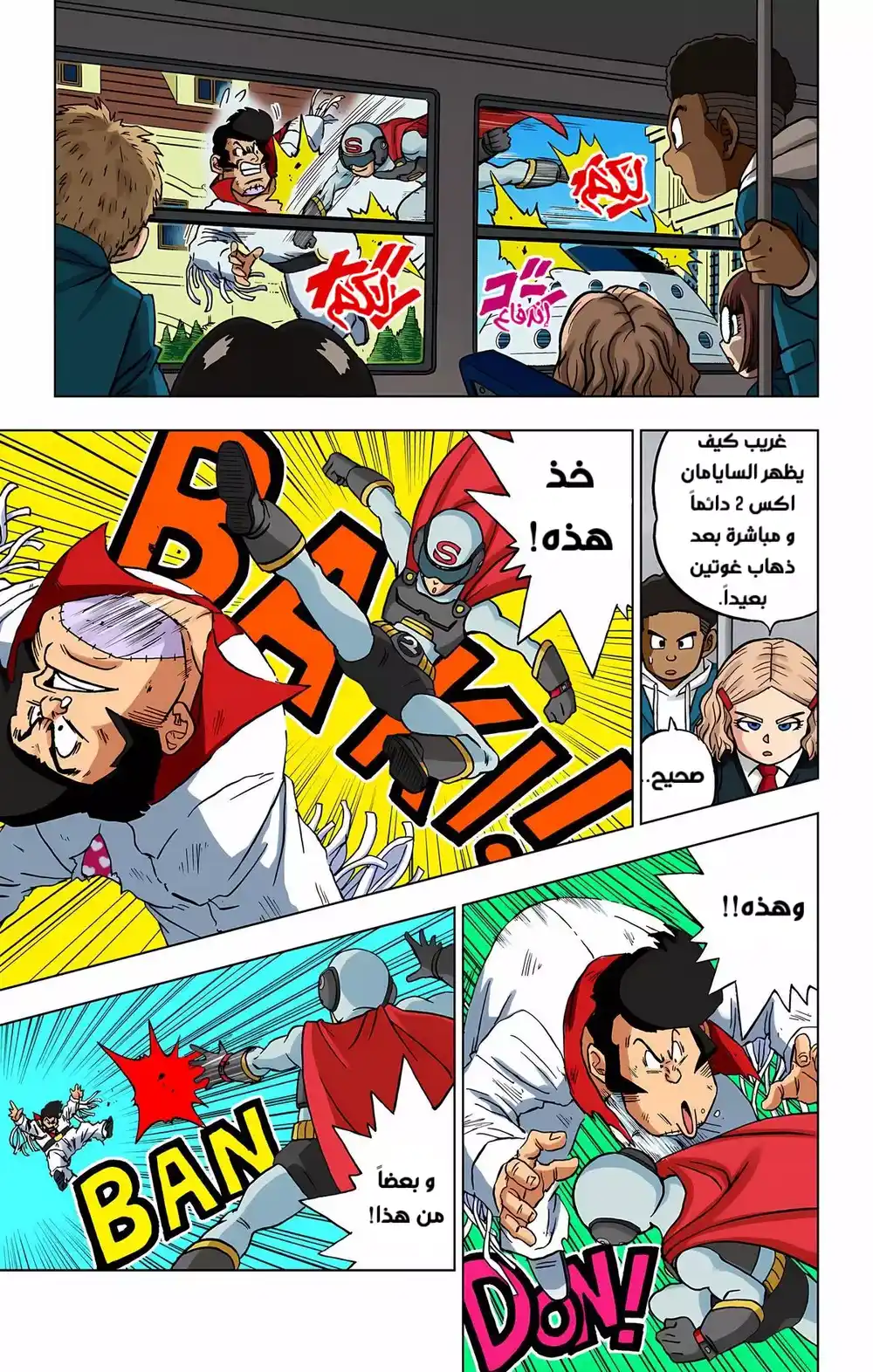 Dragon Ball Super - Digital Colored 90 - المواجهة مع الدكتور هيدو página 10