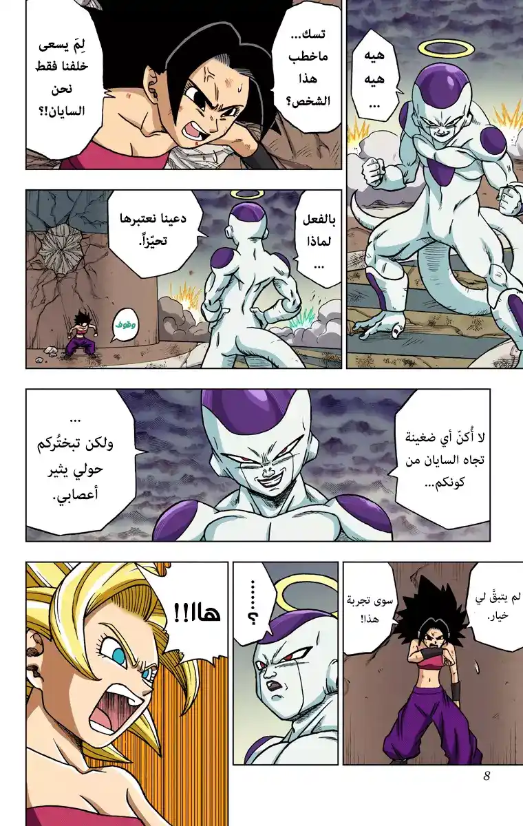 Dragon Ball Super - Digital Colored 37 - استيقاظ سوبر سايان كيل página 6