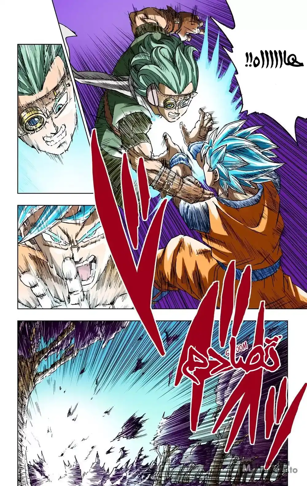 Dragon Ball Super - Digital Colored 73 - غوكو ضد غرانولا página 18
