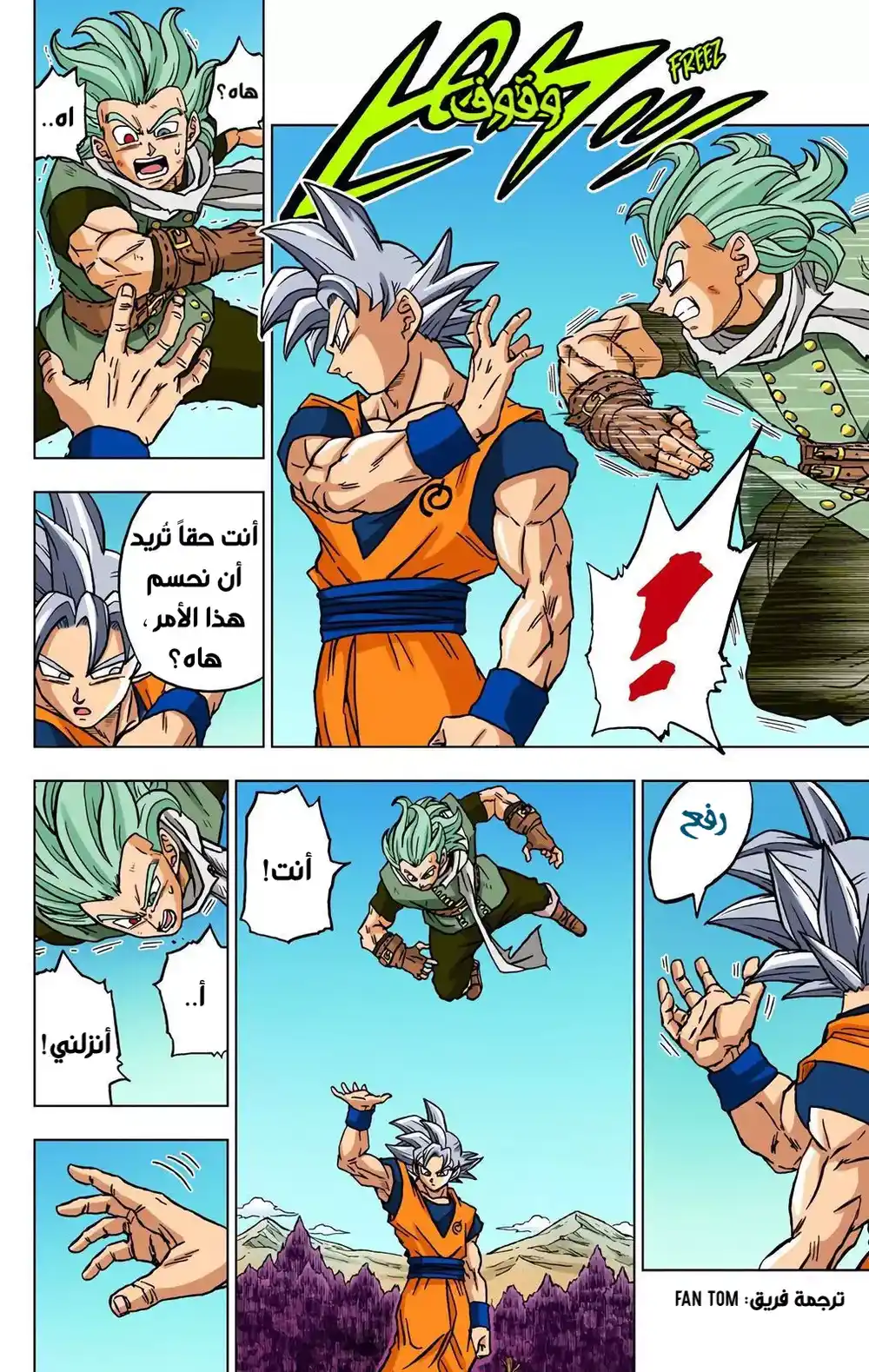 Dragon Ball Super - Digital Colored 73 - غوكو ضد غرانولا página 34