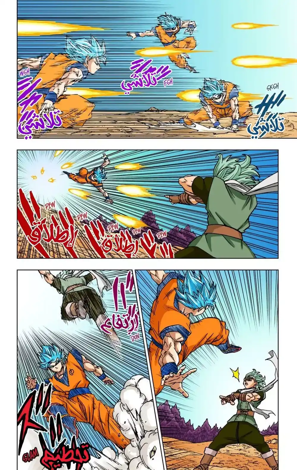 Dragon Ball Super - Digital Colored 73 - غوكو ضد غرانولا página 4