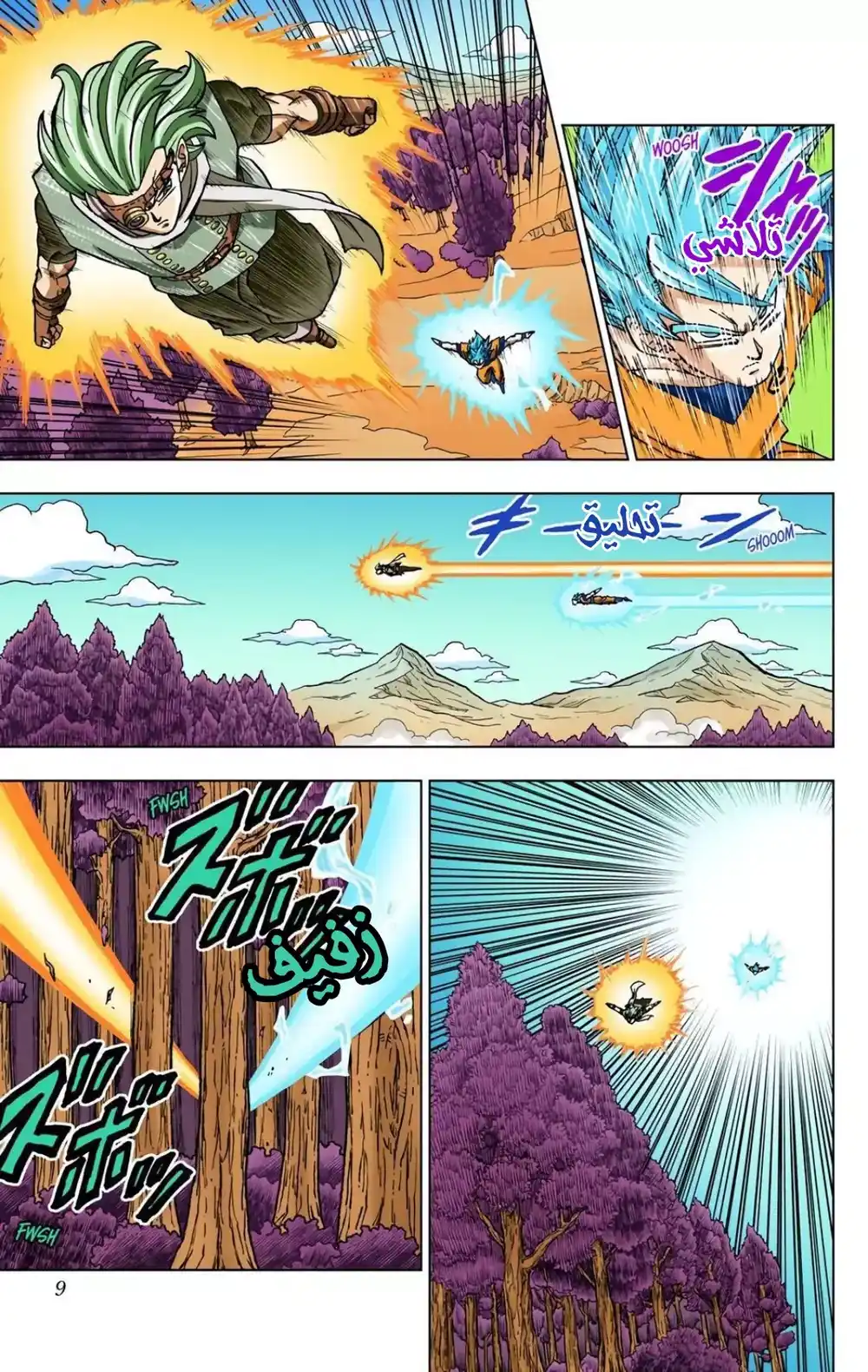 Dragon Ball Super - Digital Colored 73 - غوكو ضد غرانولا página 5