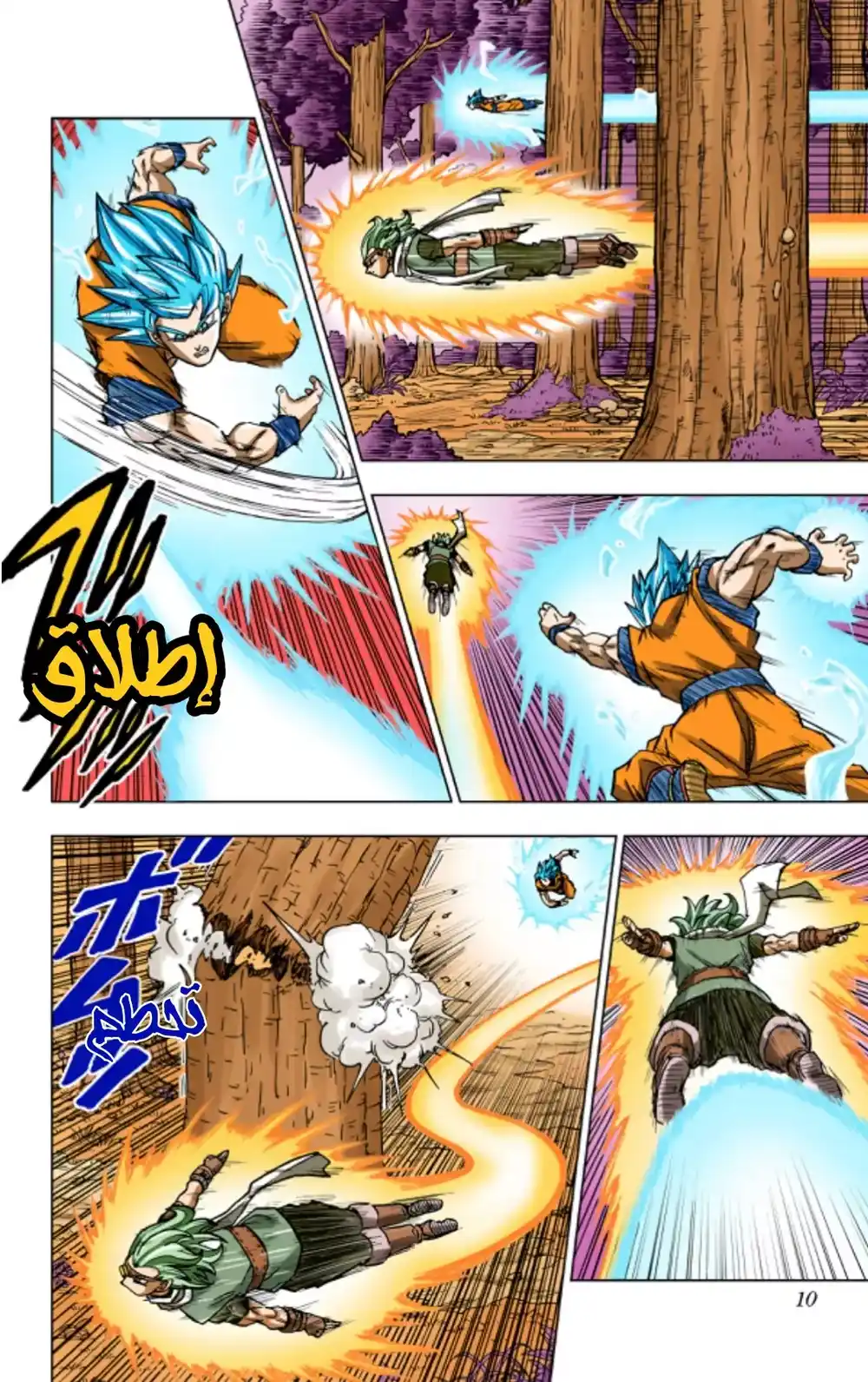 Dragon Ball Super - Digital Colored 73 - غوكو ضد غرانولا página 6