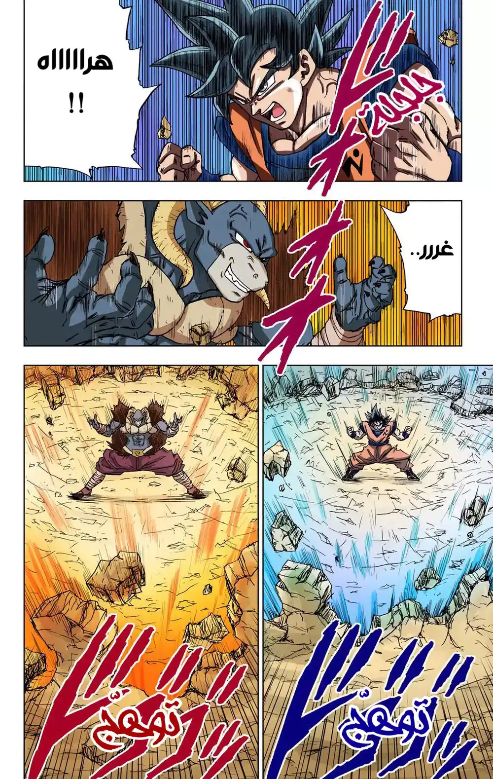 Dragon Ball Super - Digital Colored 60 - خطأ في تقديرات ميروس página 2